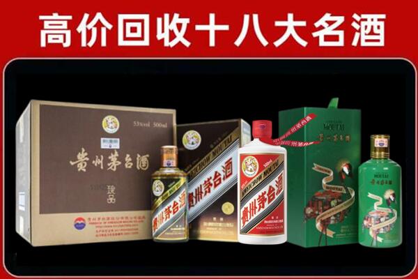 石壁镇回收纪念茅台酒